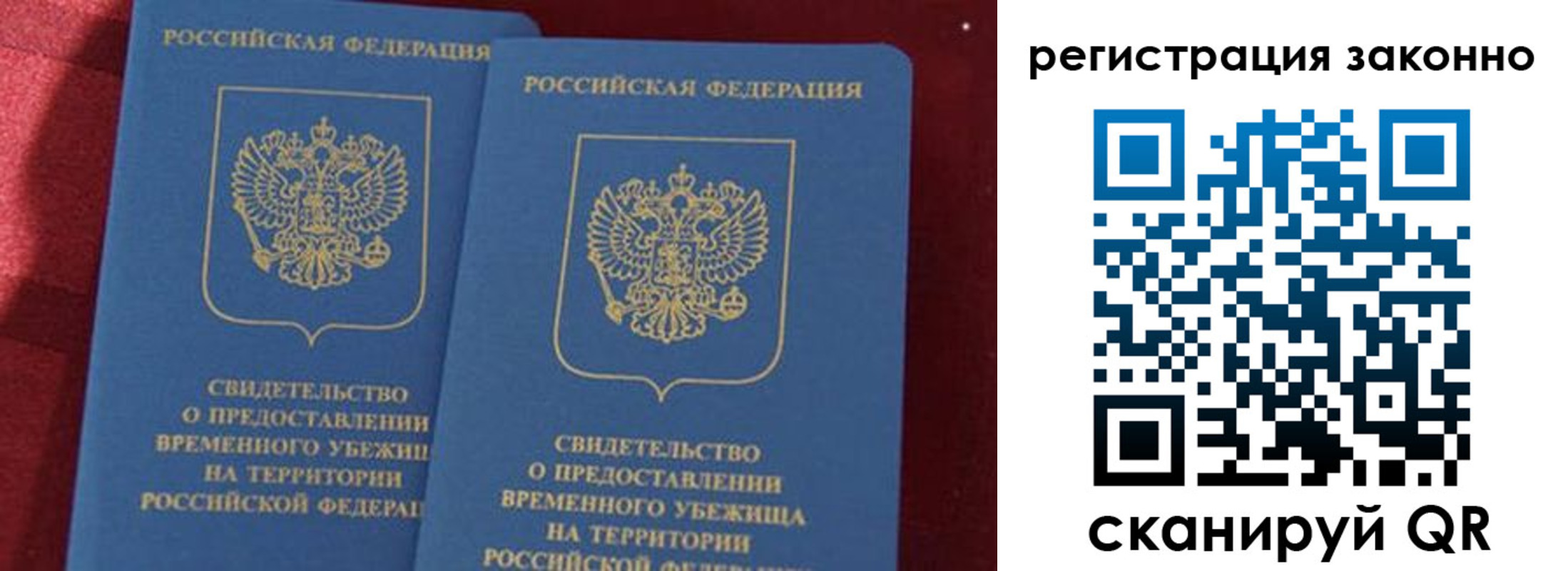 прописка в Нефтекумске