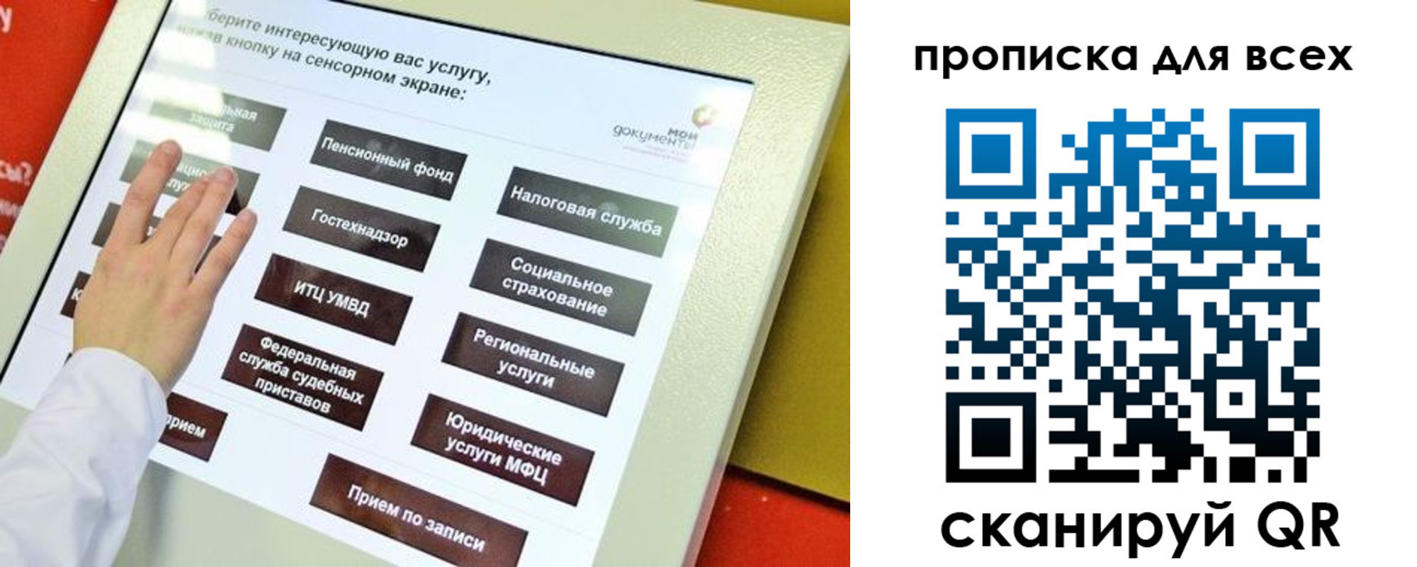 прописка для работы в Нефтекумске